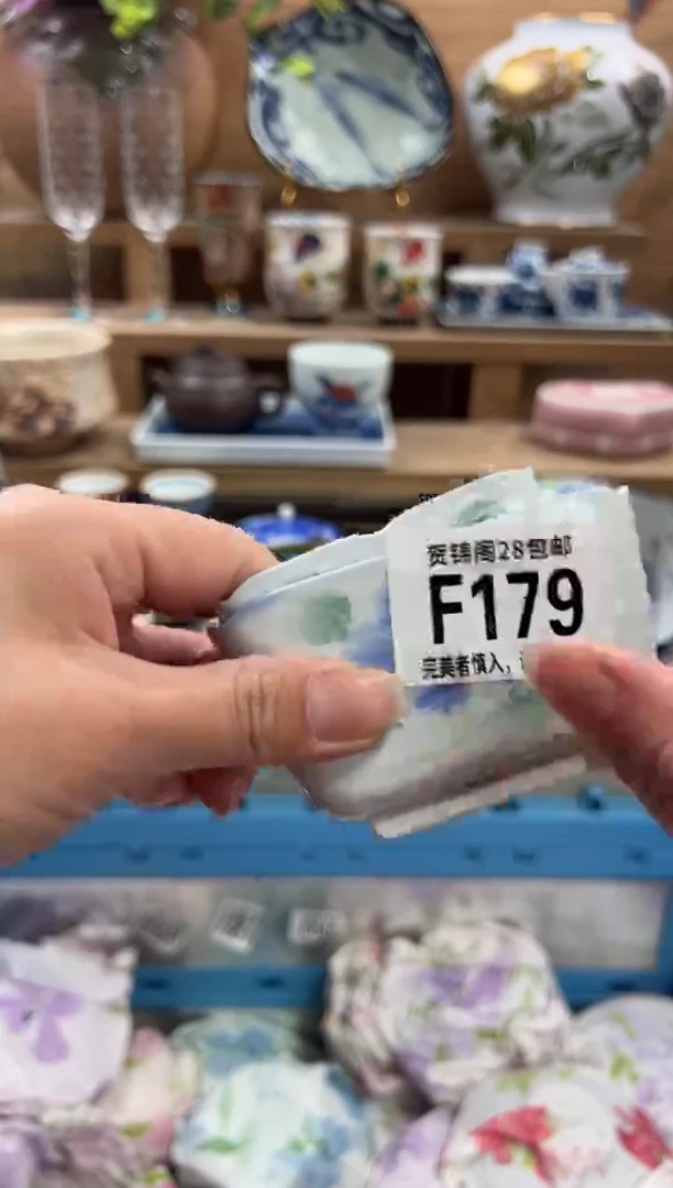 瓷片?****子      F179