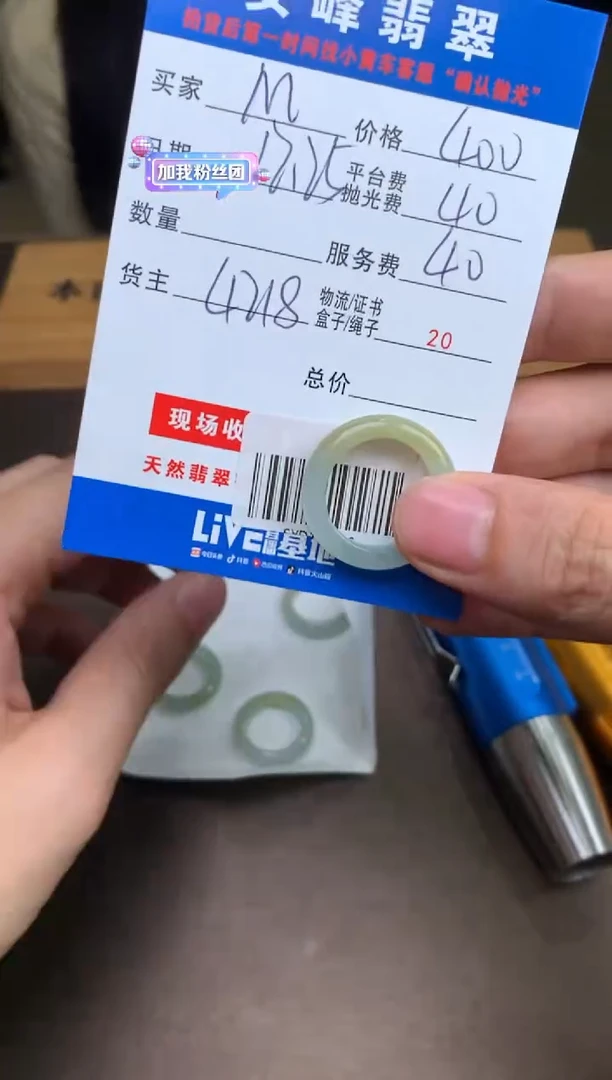 未镶嵌定制翡翠M****段SYD175516