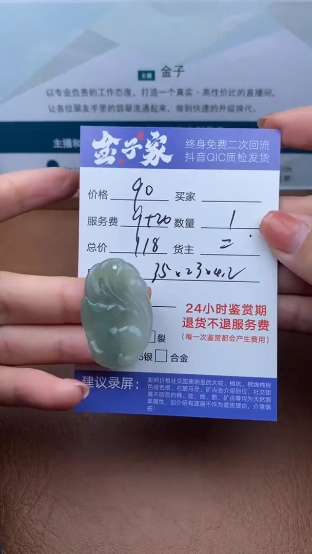 【闪购商品】翡翠颈饰未镶嵌504112330