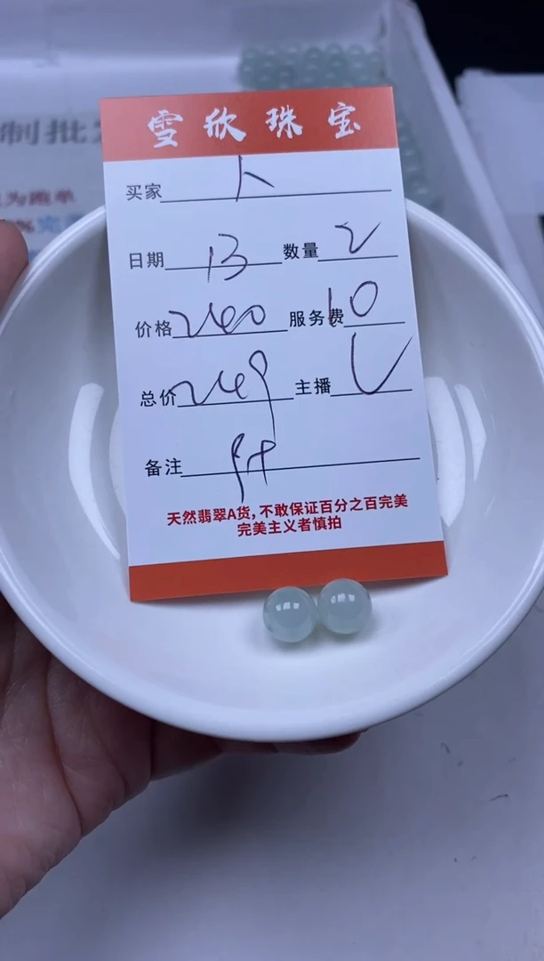 【闪购商品】翡翠未镶嵌颈饰雪欣散珠定制diy