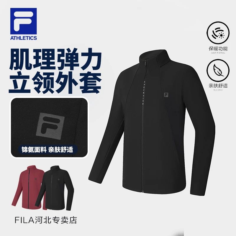 Fila/斐乐男【高弹立领运动外套】专业跑步健身长袖上衣A11M511504F