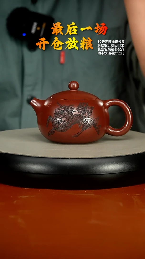 【闪购商品】紫砂茶壶蒋静明龙血砂麒麟西施260cc