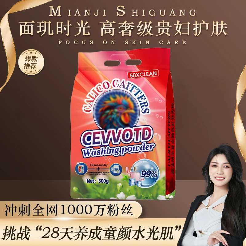 【年货节福利拍四发五单】全效清洁亮白护色去污皂粉500g