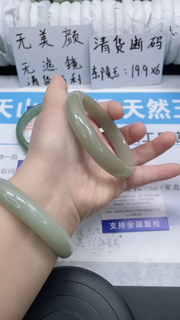 未镶嵌手镯石英质玉14-62/63