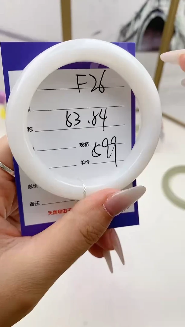 和田玉手镯未镶嵌F26微色差