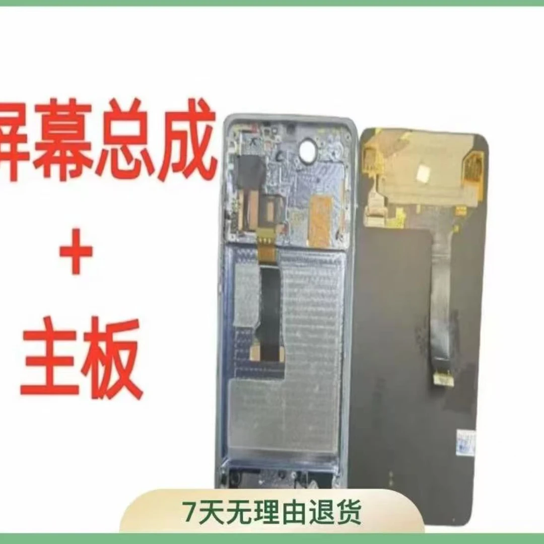 8新   9新 适用屏幕总成配件【以直播间展示为准】