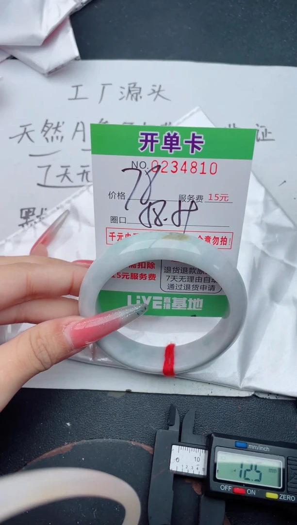 未镶嵌手镯翡翠10