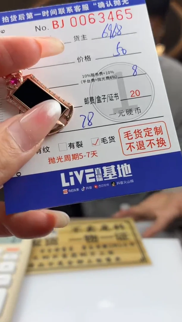 未镶嵌定制翡翠果*BJ0063465