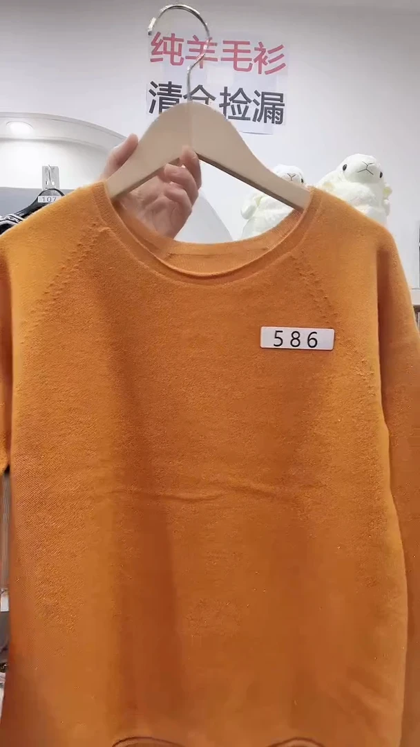 586羊毛衫90-110斤