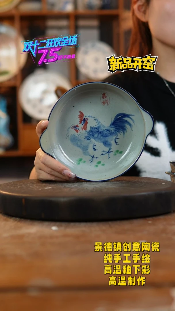 其他陶022景德镇瓷器
