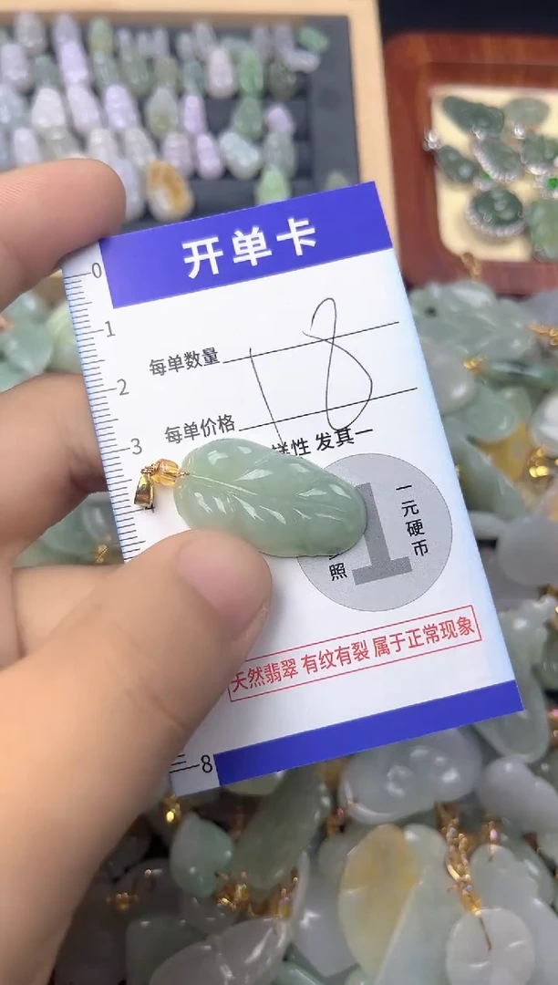 颈饰未镶嵌翡翠天然A货翡翠