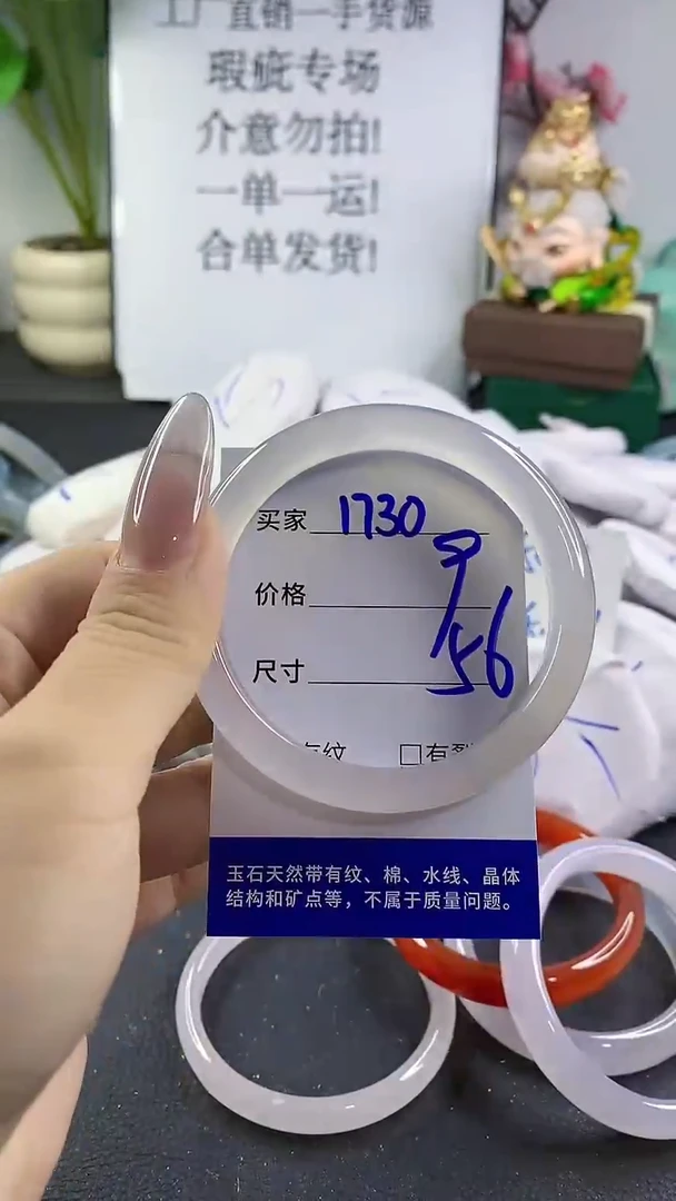 手镯玛瑙/玉髓未镶嵌1730