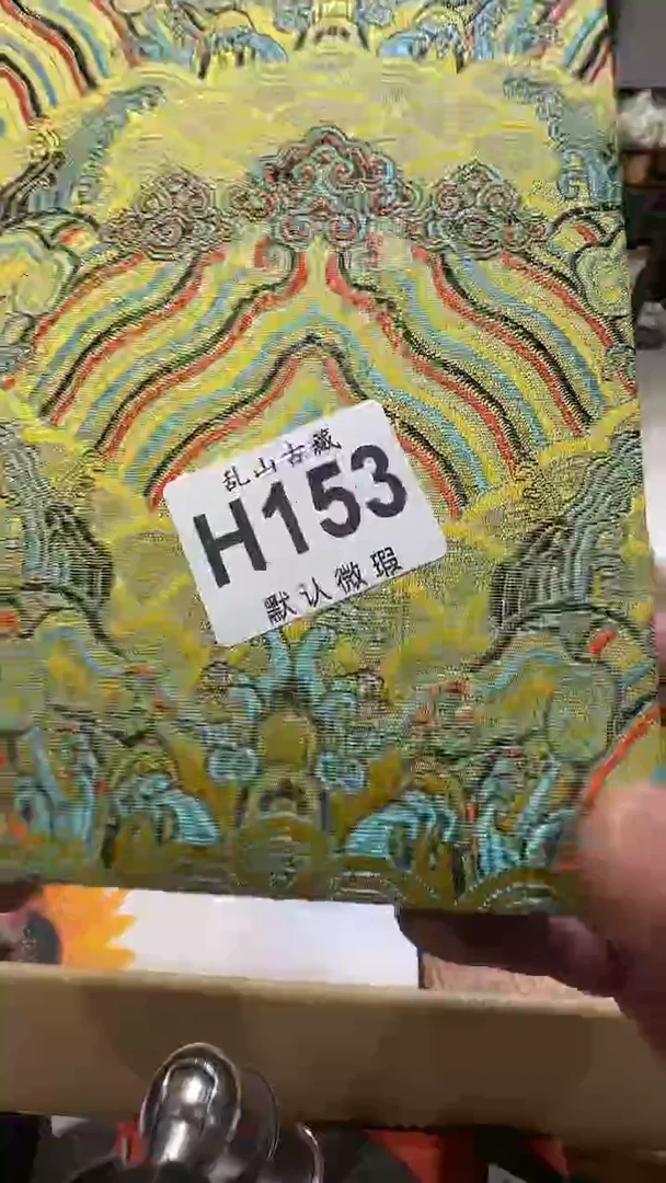 ?**子乱山古美術瓷片H153