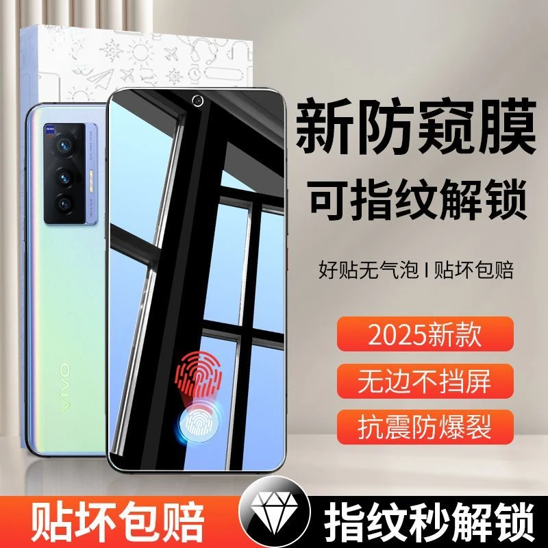 适用Redmi K70防窥钢化膜适用K70定制版指纹秒解锁防摔爆手机贴膜