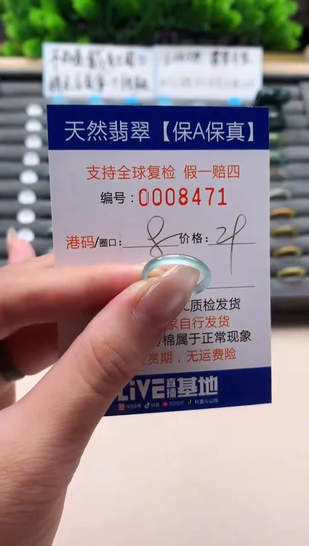 未镶嵌戒指翡翠天然 8471