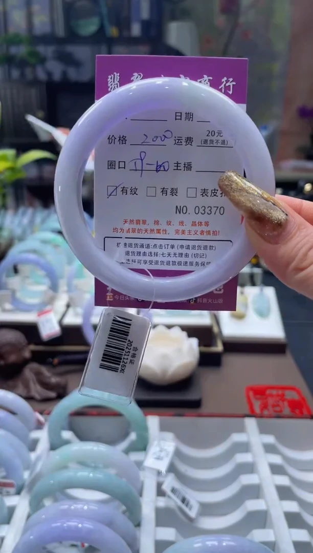 未镶嵌手镯翡翠3370****