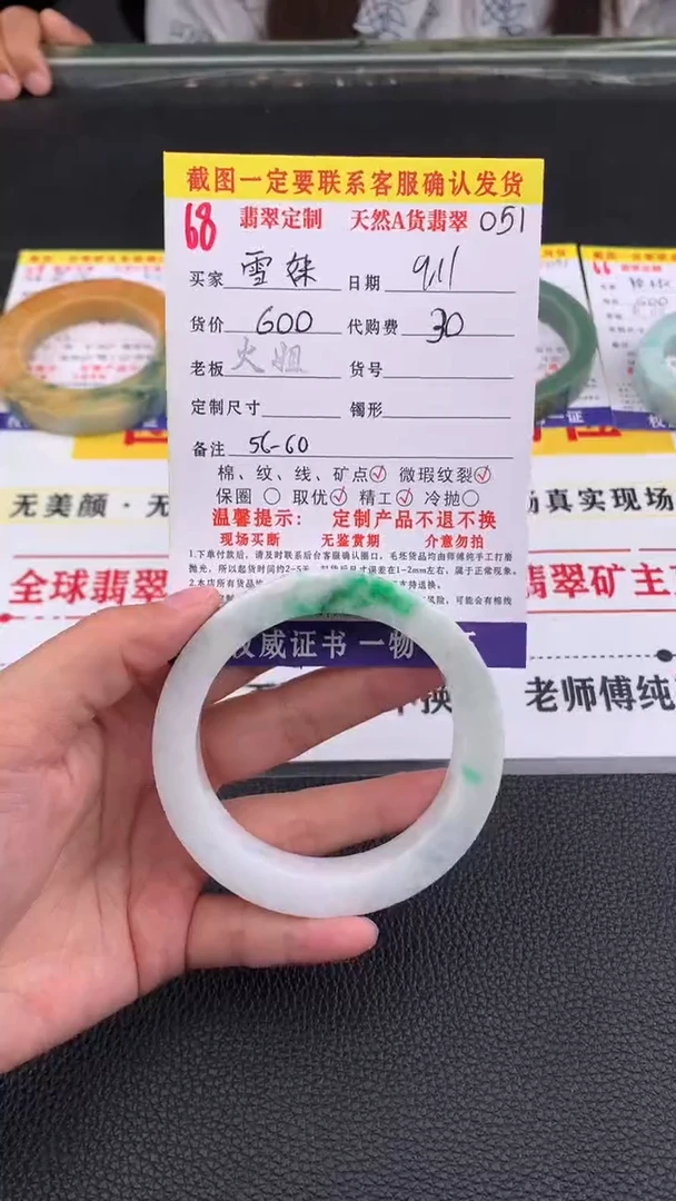 未镶嵌定制翡翠雪*68#翡翠手镯定制链接