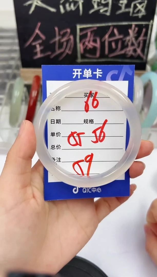 手镯玛瑙/玉髓未镶嵌66    55-56