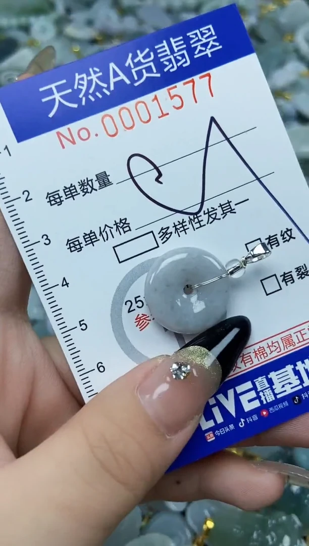 【闪购商品】翡翠颈饰未镶嵌天然A货翡翠
