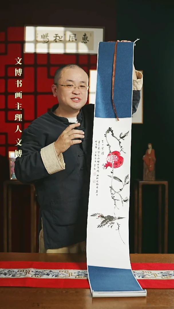 【闪购商品】国画绘画卷轴 20*155笑口常开贾老师