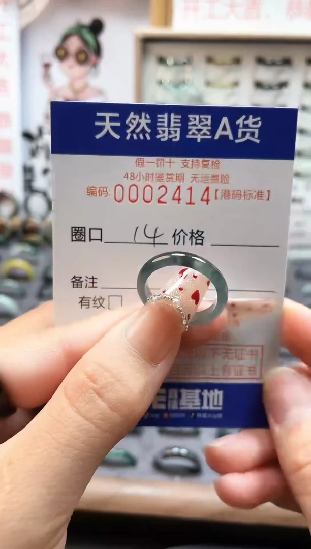 【闪购商品】翡翠戒指未镶嵌翡翠戒指2414