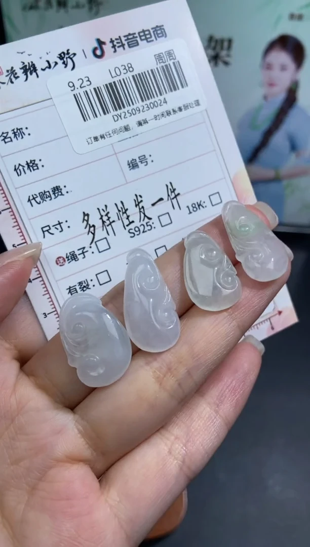 颈饰未镶嵌翡翠天然翡翠A货24多样性发一