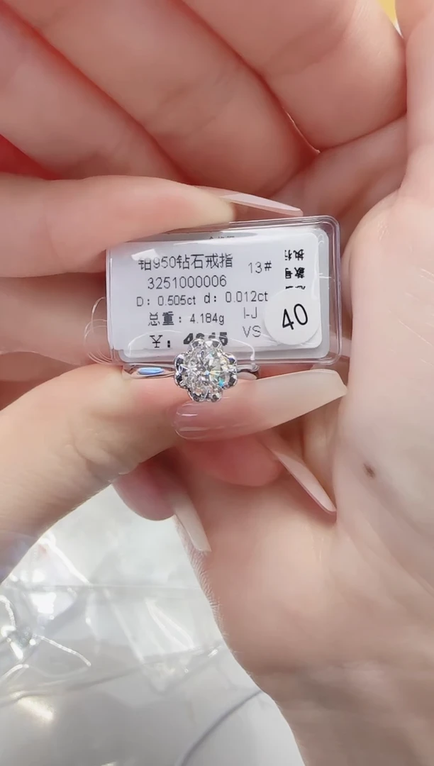 铂Pt950镶嵌戒指/指环钻石戒指