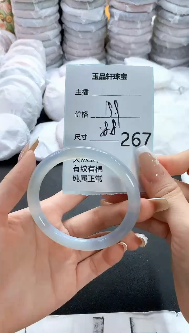 手镯玛瑙/玉髓未镶嵌267