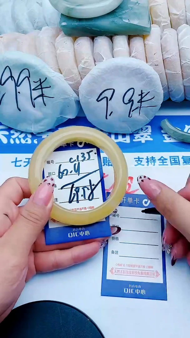 未镶嵌手镯石英质玉C135+60-61
