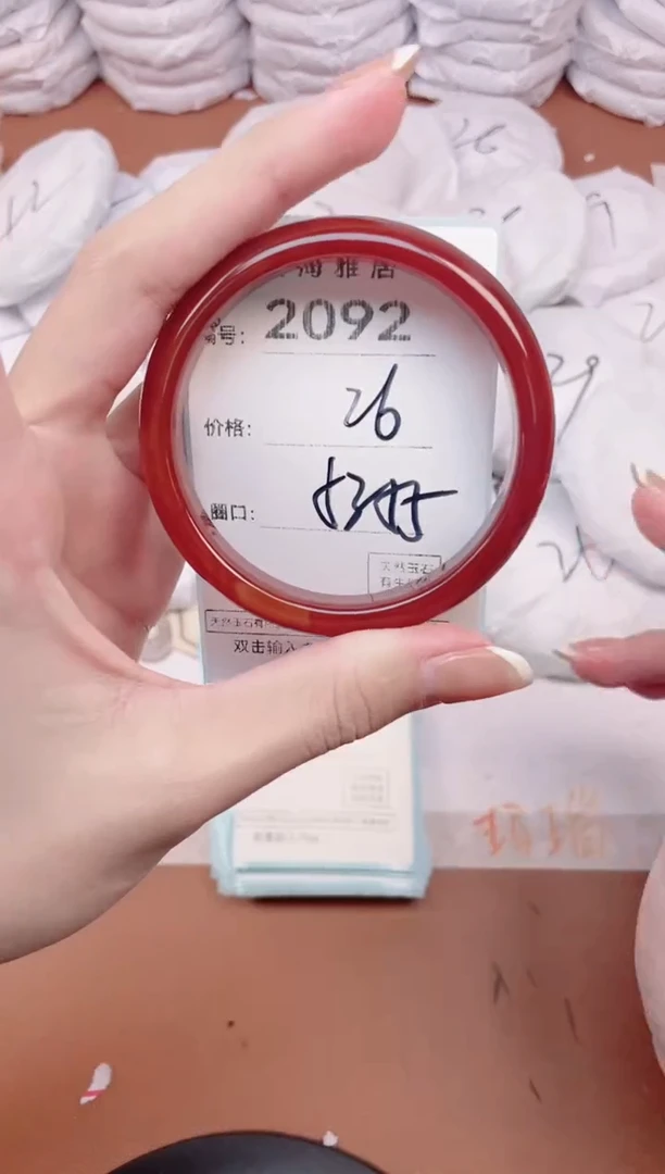 【闪购商品】玛瑙/玉髓手镯未镶嵌2092