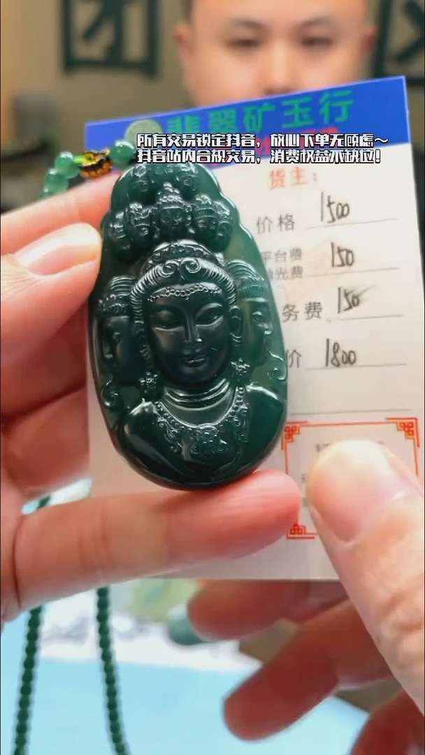 未镶嵌定制翡翠吾*生-毛货-不退不换-