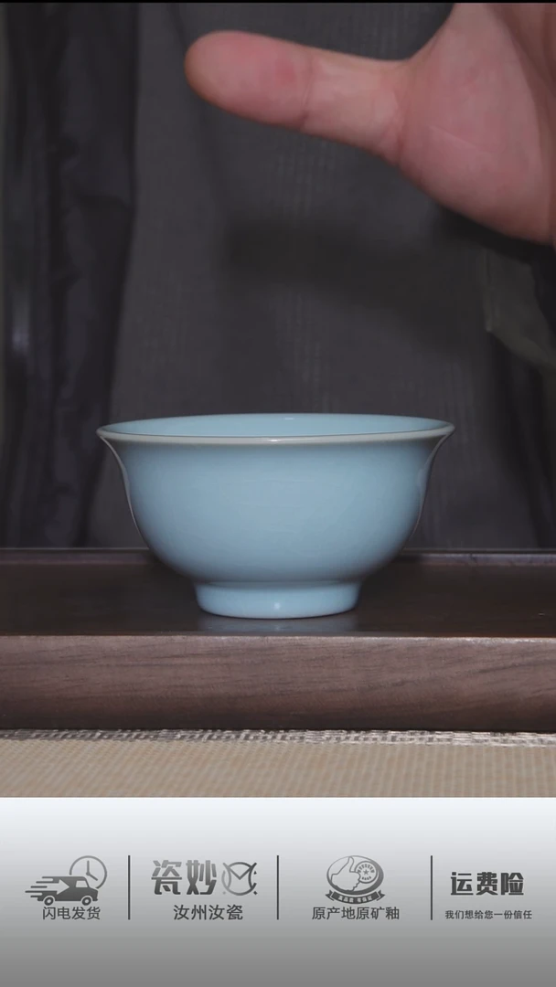 【闪购商品】杯子全品天青釉压手杯