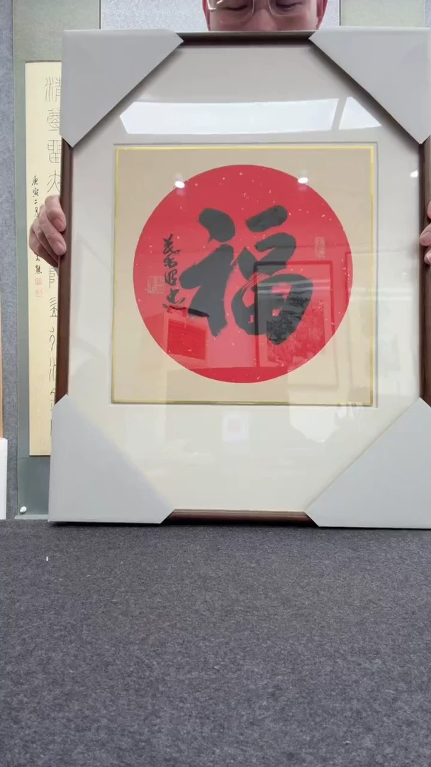 【闪购商品】书法 叶照忠            