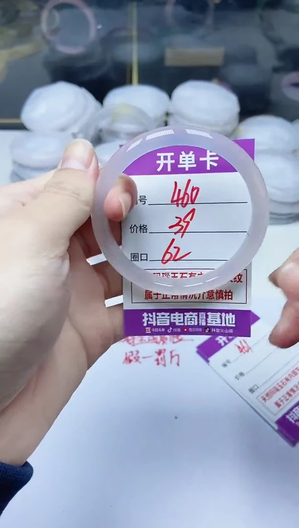 手镯玛瑙/玉髓未镶嵌460