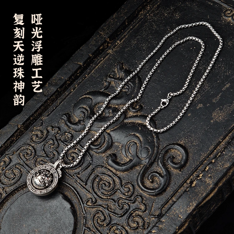 《仙逆动画》官方正版 天逆珠-可旋转项链 腾讯草场地联名