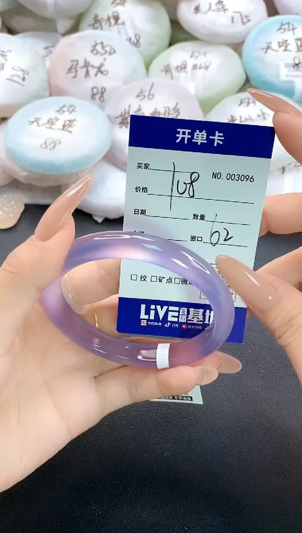 手镯玛瑙/玉髓未镶嵌3096圈口62