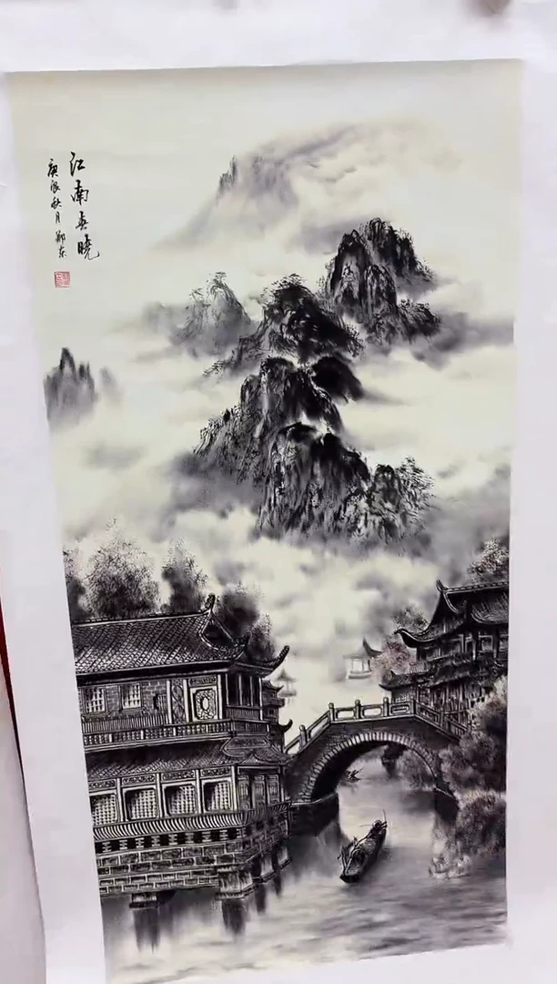 言贤书画年画年画A10
