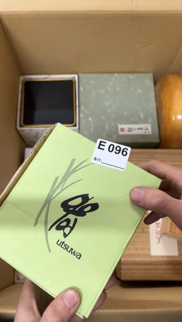 【闪购商品】茶盏096中古商品不退不换