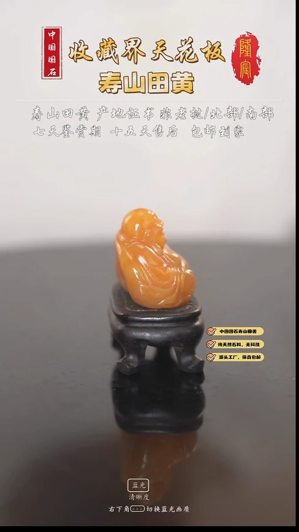 田黄石用****5寿山田黄石弥勒摆件