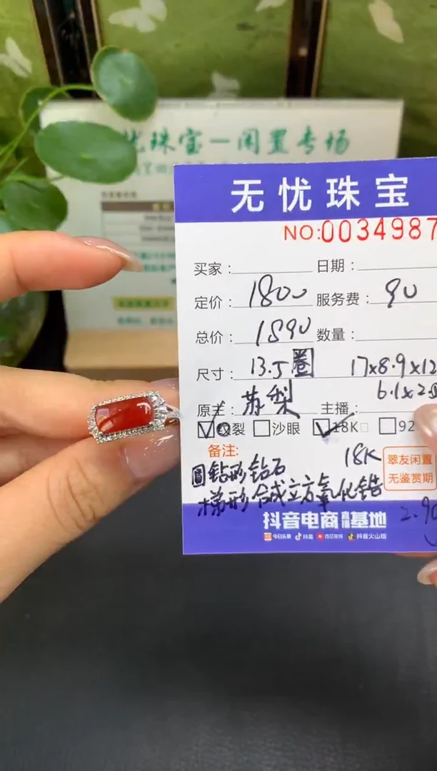 18K金镶嵌定制翡翠@*.D360