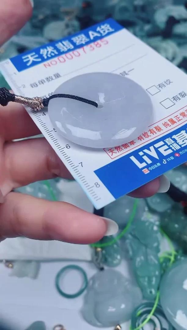颈饰未镶嵌翡翠00007385