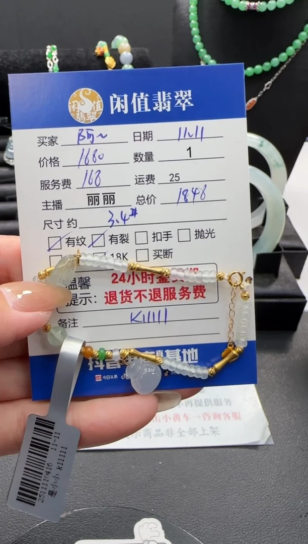 18K金镶嵌手链翡翠翡翠手链