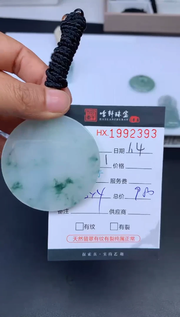 未镶嵌挂件翡翠哈轩 挂件1