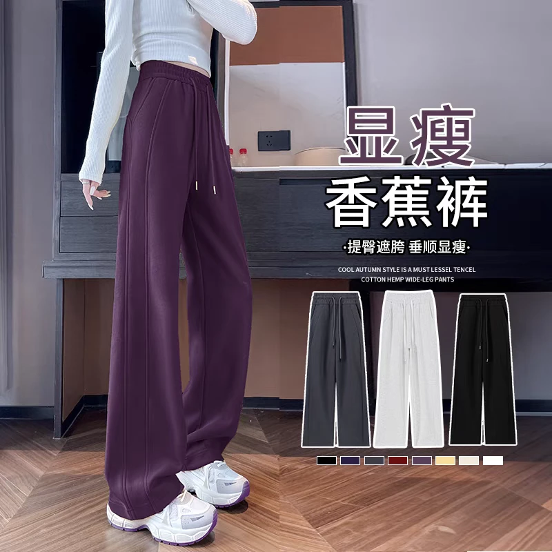 乌梅紫色运动裤女2025新款高腰显瘦香蕉裤休闲卫裤直筒窄版阔腿裤