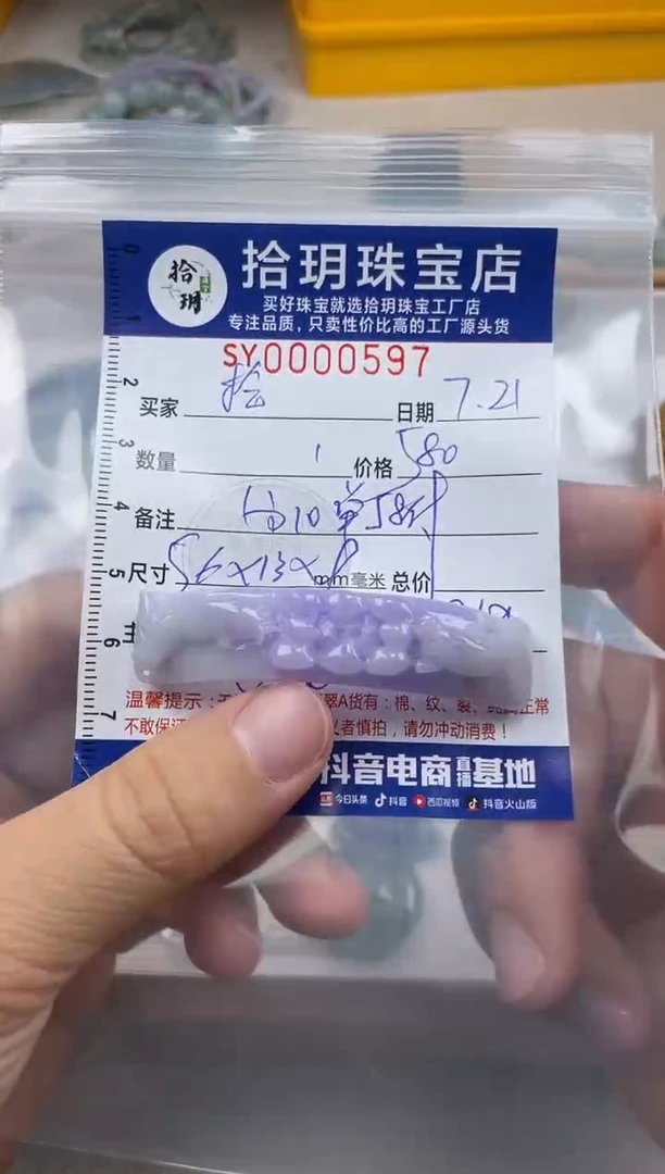 翡翠未镶嵌颈饰拾翡翠挂件手牌597