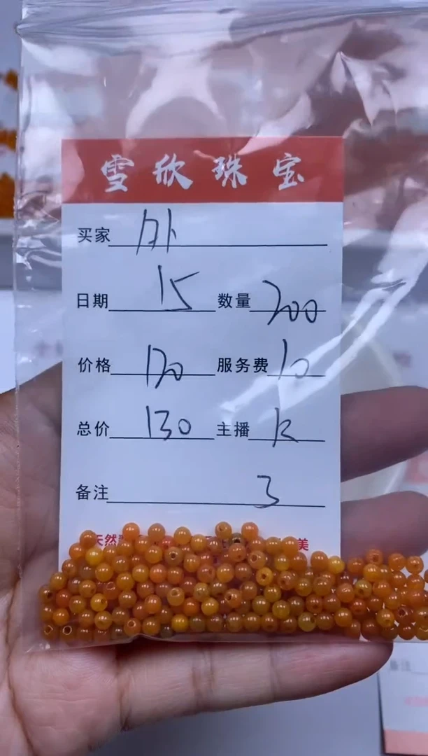 【闪购商品】翡翠颈饰未镶嵌雪欣散珠定制diy