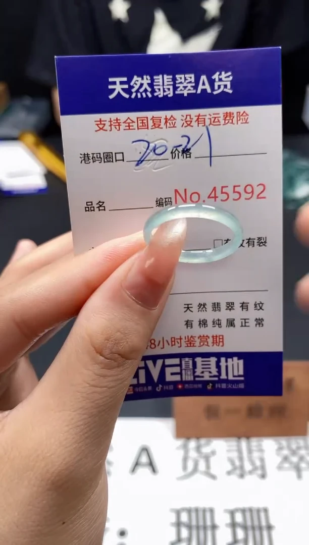 未镶嵌戒指翡翠天然A货翡翠5592