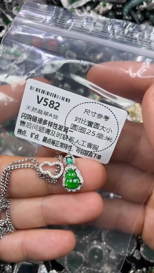 颈饰未镶嵌翡翠V582项链