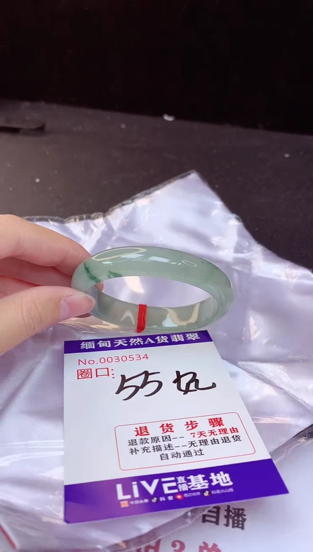 【闪购商品】翡翠手镯未镶嵌55贵妃
