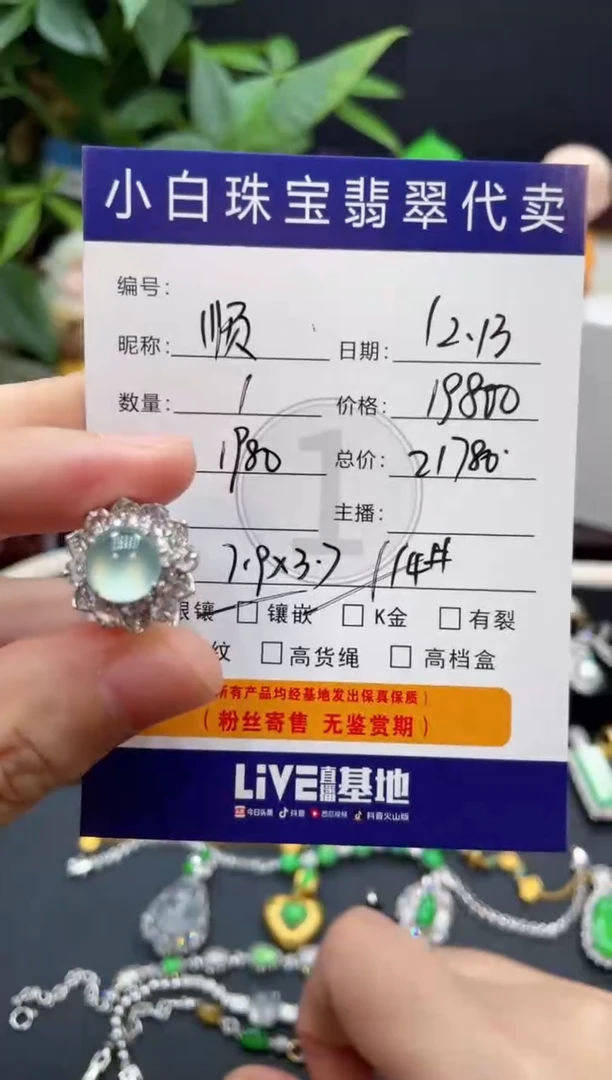 18K金镶嵌戒指翡翠顺**忧戒指